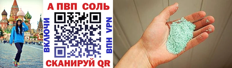 APVP крисы CK  Купить где  Стрежевой 