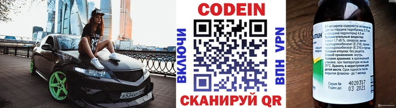 Купить закладки  Стрежевой  Кодеиновый сироп Lean напиток Lean (лин) 