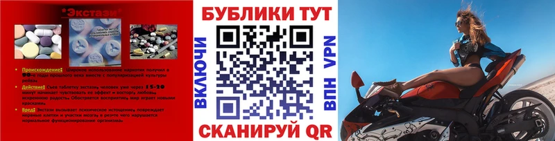 Купить  Стрежевой  Экстази круглые 