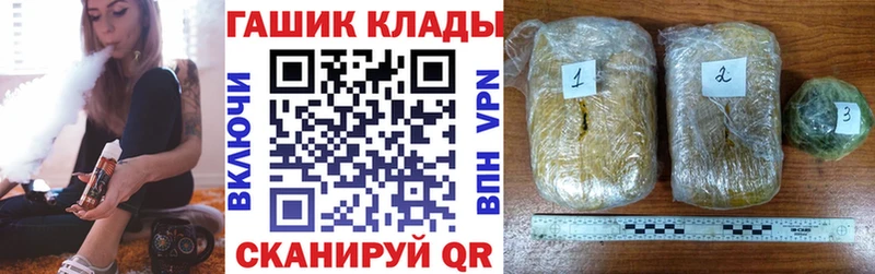 Купить закладки  Стрежевой  ГАШИШ гарик 