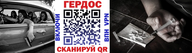 Купить где  Стрежевой  Героин VHQ 