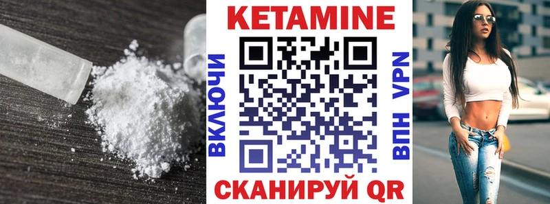 Кетамин ketamine  Купить закладки  Стрежевой 