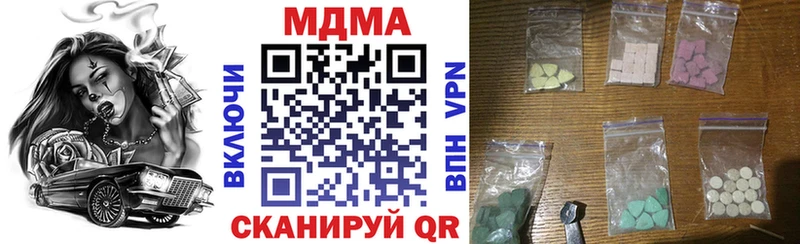 МДМА crystal  Купить где  Стрежевой 