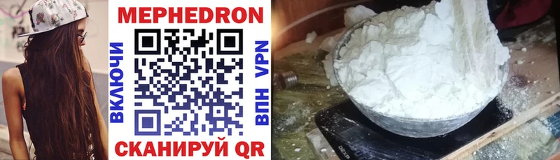 МЯУ-МЯУ mephedrone  Купить  Стрежевой 