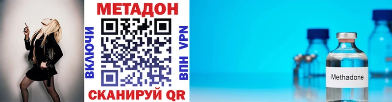Метадон кристалл Купить закладки Стрежевой