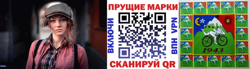 Марки N-bome 1500мкг  Купить закладки  Стрежевой 