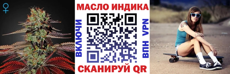 ТГК THC oil Стрежевой