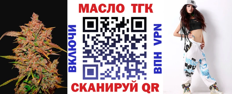 Дистиллят ТГК концентрат  Купить закладки  Стрежевой 